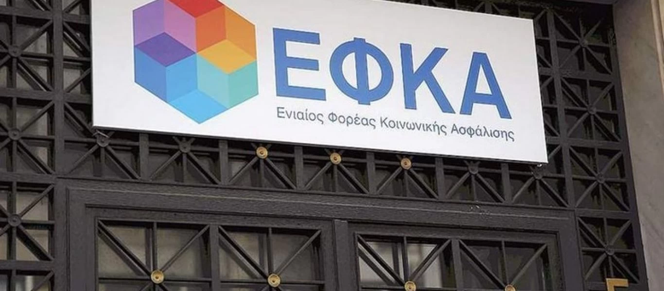 ΕΦΚΑ: Χωρίς χαρτί υγείας για 6 μήνες - Σχέδιο νόμου για πιο ευέλικτο σύστημα προμηθειών